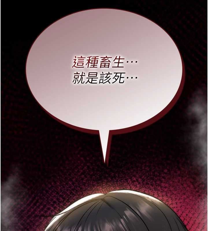 诅咒性转物语第13話-被硬上到有感覺