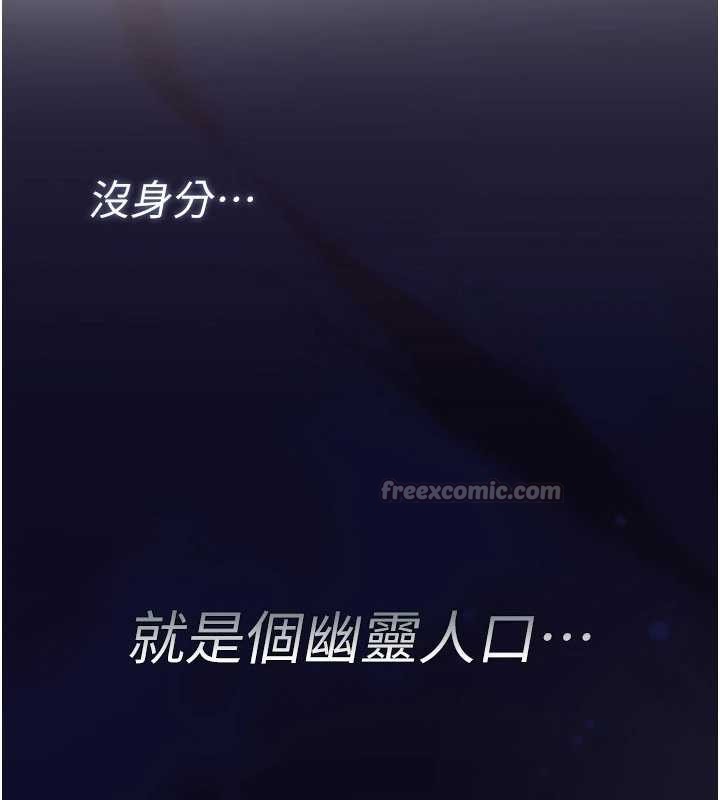 诅咒性转物语第13話-被硬上到有感覺