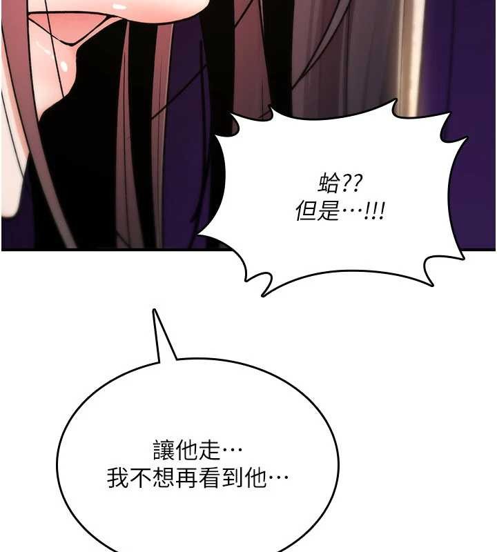 诅咒性转物语第13話-被硬上到有感覺