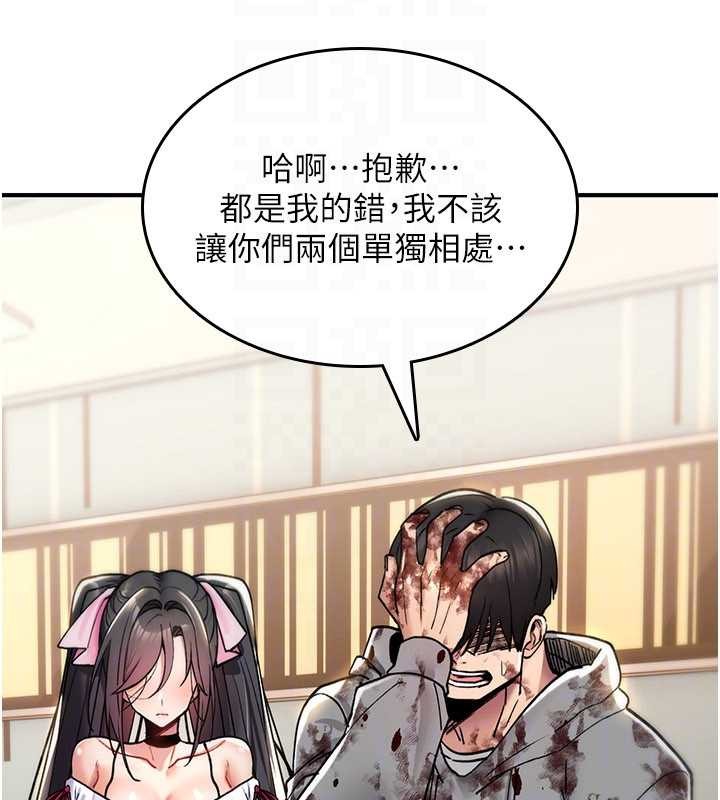 诅咒性转物语第13話-被硬上到有感覺