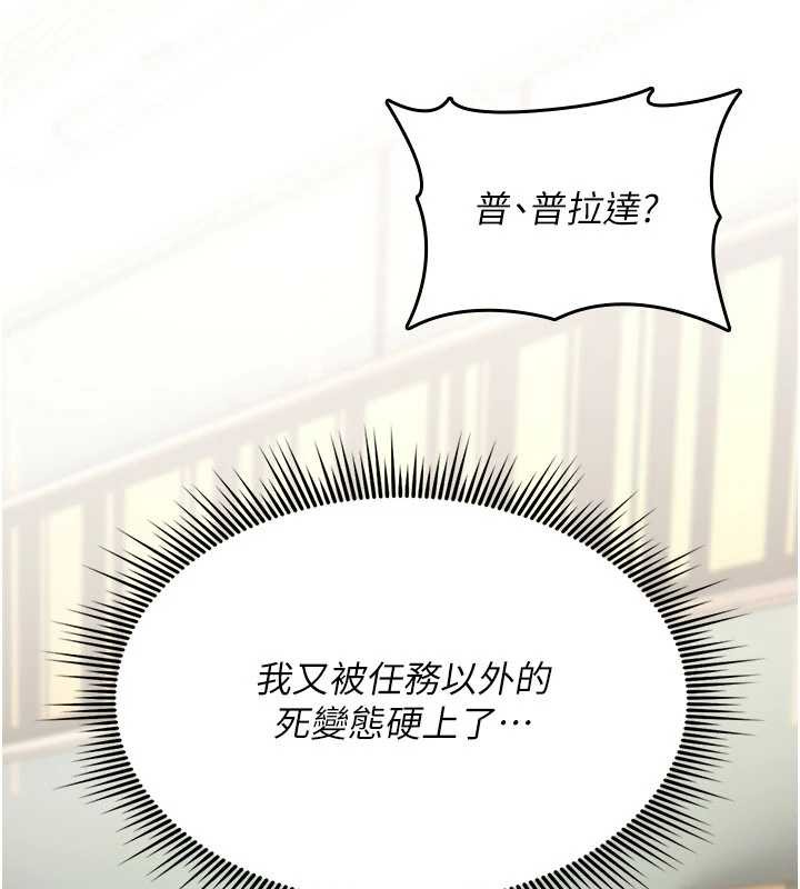 诅咒性转物语第13話-被硬上到有感覺