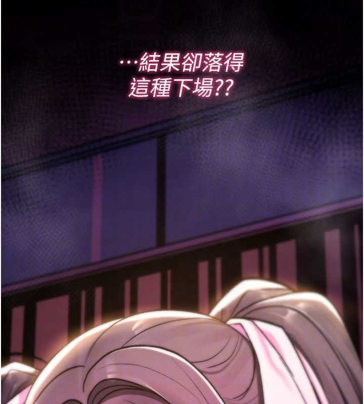 诅咒性转物语第13話-被硬上到有感覺