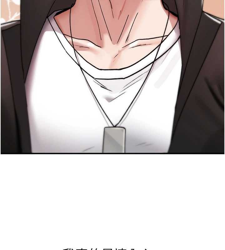 诅咒性转物语第13話-被硬上到有感覺