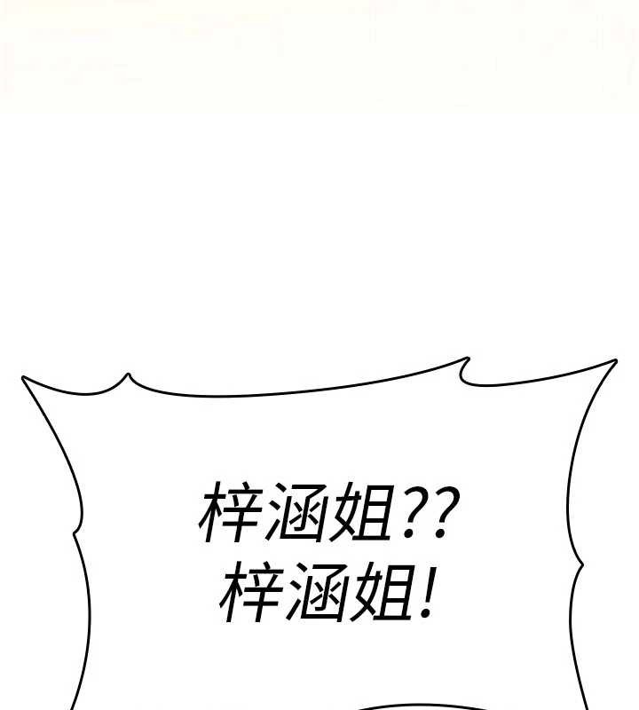 诅咒性转物语第13話-被硬上到有感覺