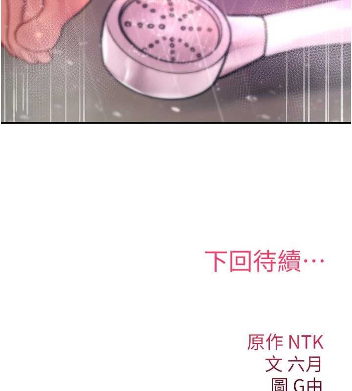 诅咒性转物语第13話-被硬上到有感覺