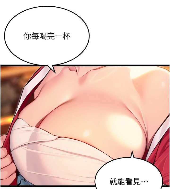 命运:贞洁慾女第72話-見識退役藝妓抽陽術