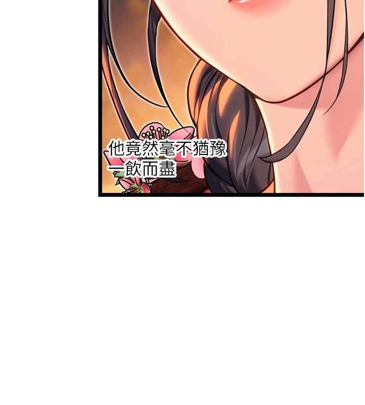 命运:贞洁慾女第72話-見識退役藝妓抽陽術