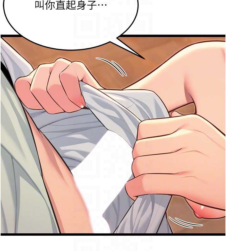 命运:贞洁慾女第72話-見識退役藝妓抽陽術