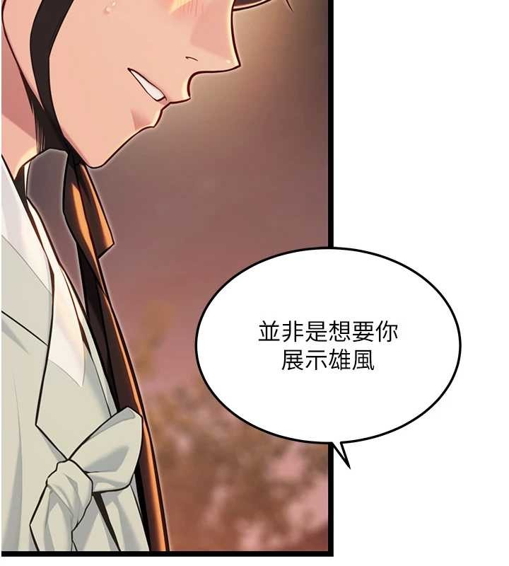 命运:贞洁慾女第72話-見識退役藝妓抽陽術