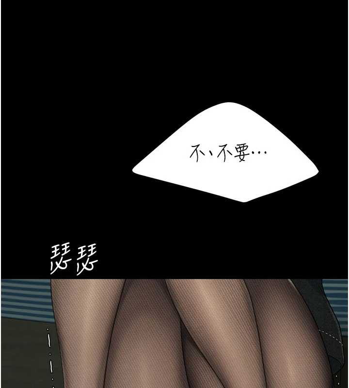 復仇母女丼第137話-給仇人的大禮
