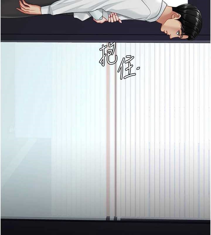 復仇母女丼第137話-給仇人的大禮