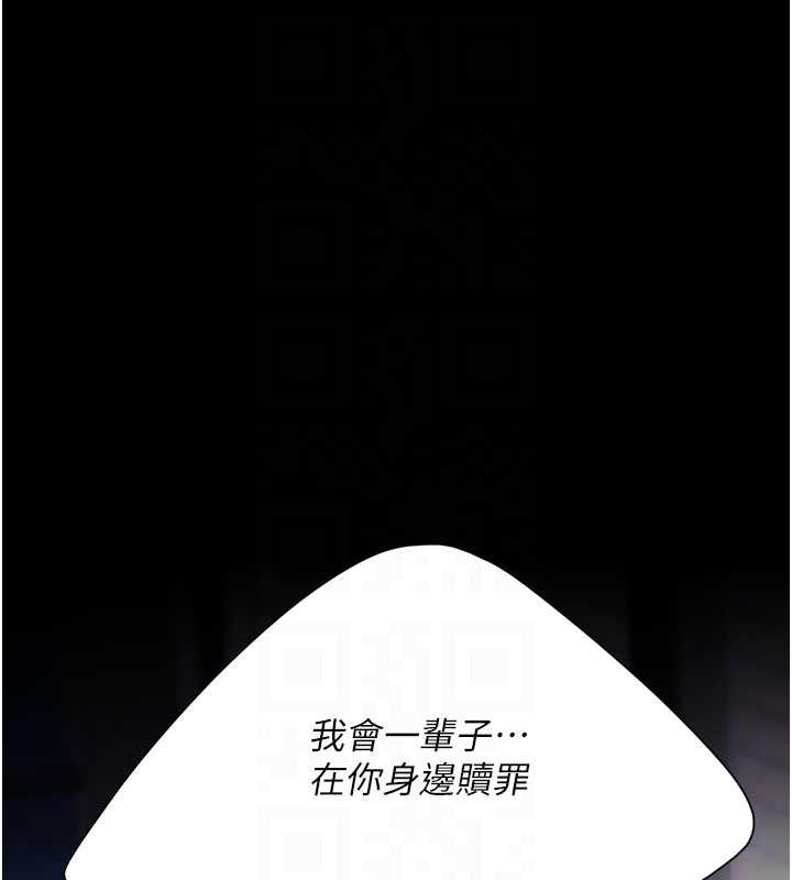 復仇母女丼第137話-給仇人的大禮