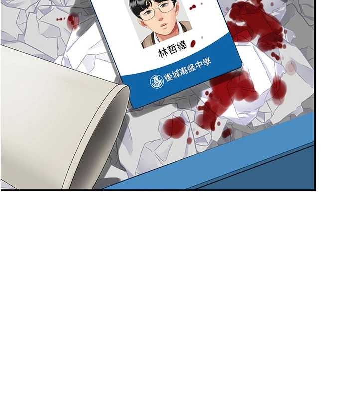 復仇母女丼第137話-給仇人的大禮