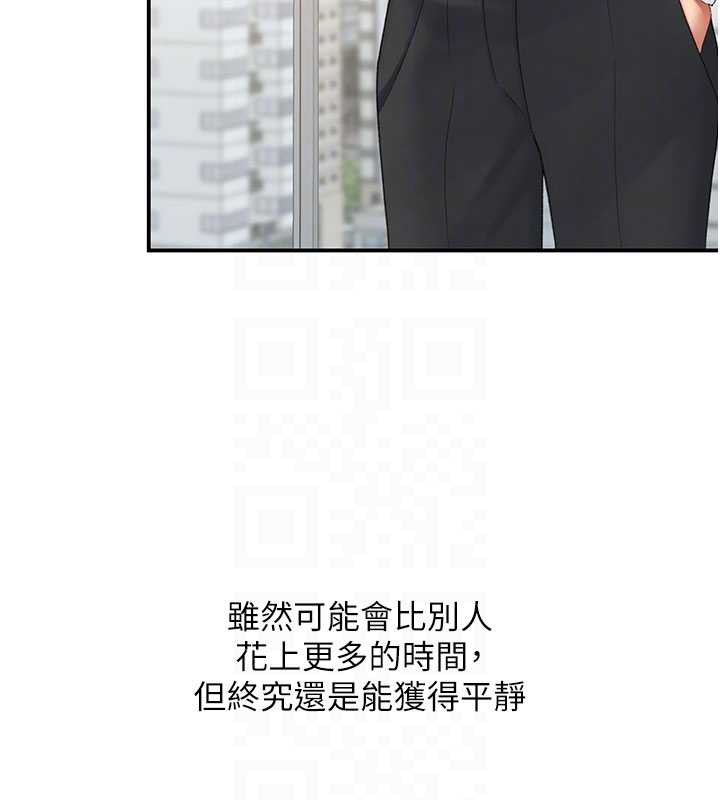 復仇母女丼第137話-給仇人的大禮