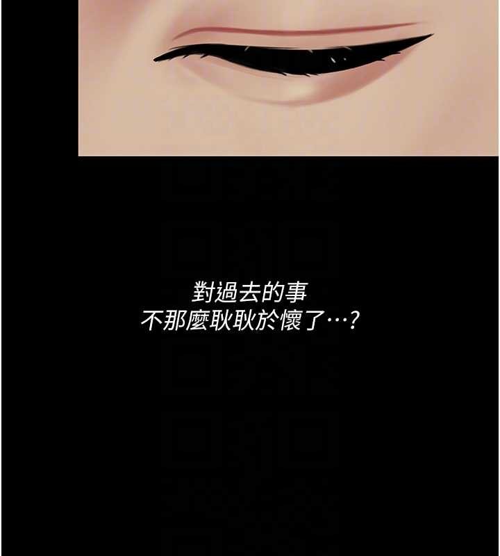 復仇母女丼第137話-給仇人的大禮