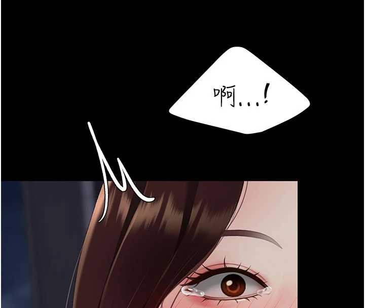 復仇母女丼第137話-給仇人的大禮