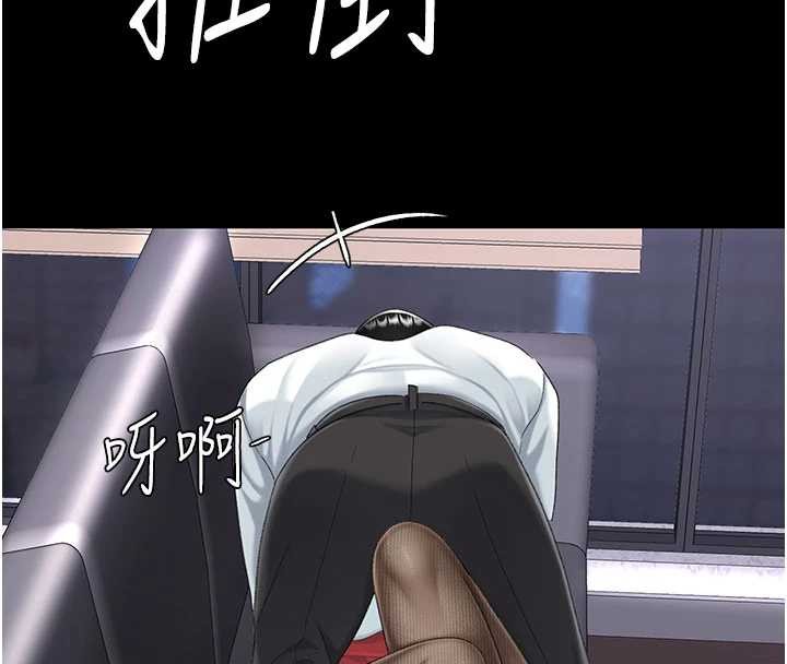 復仇母女丼第137話-給仇人的大禮