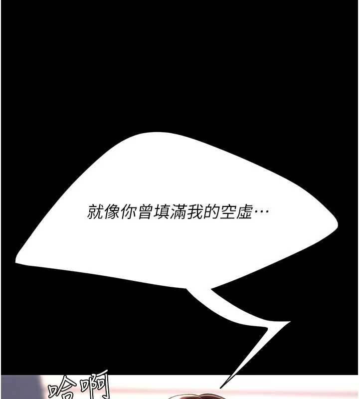 復仇母女丼第137話-給仇人的大禮