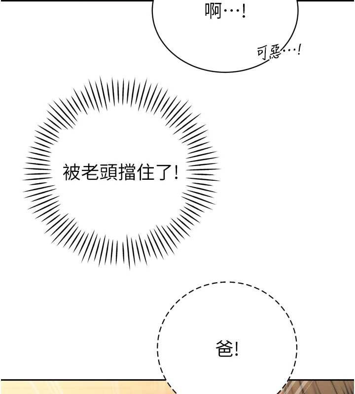 暴君會長的嬌媳們第24話-幫大媳婦開通肛門