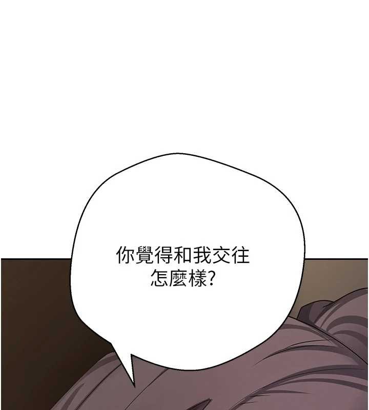 幣轉人生第57話-我想懷上你的種&hearts;