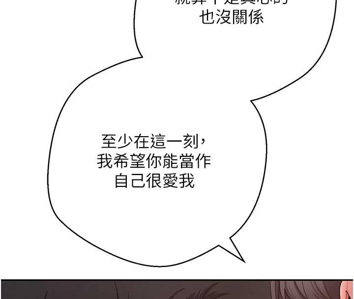 币转人生第57話-我想懷上你的種&hearts;