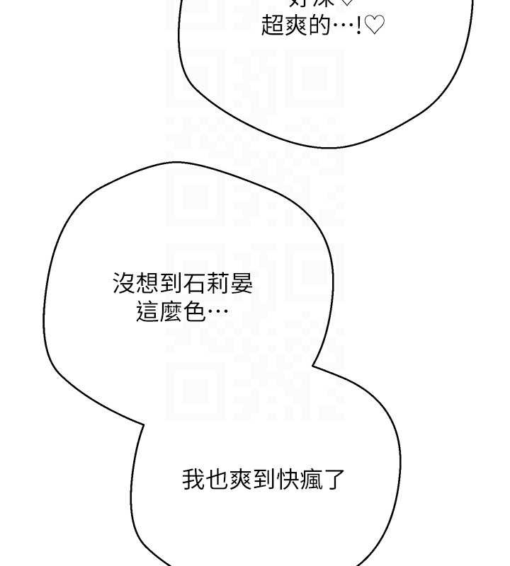 币转人生第57話-我想懷上你的種&hearts;