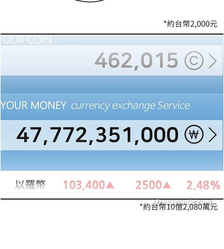 幣轉人生第57話-我想懷上你的種&hearts;