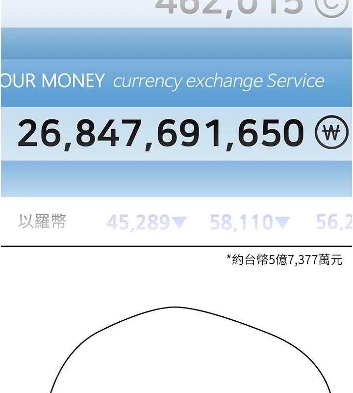 币转人生第57話-我想懷上你的種&hearts;