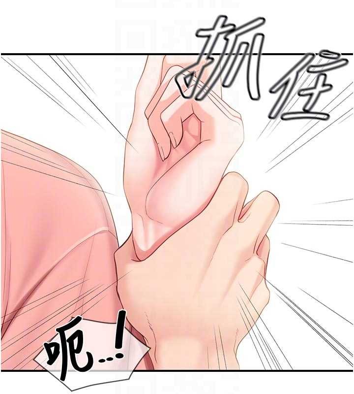 报告女班长:一根突起第38話-敏珠的第一次