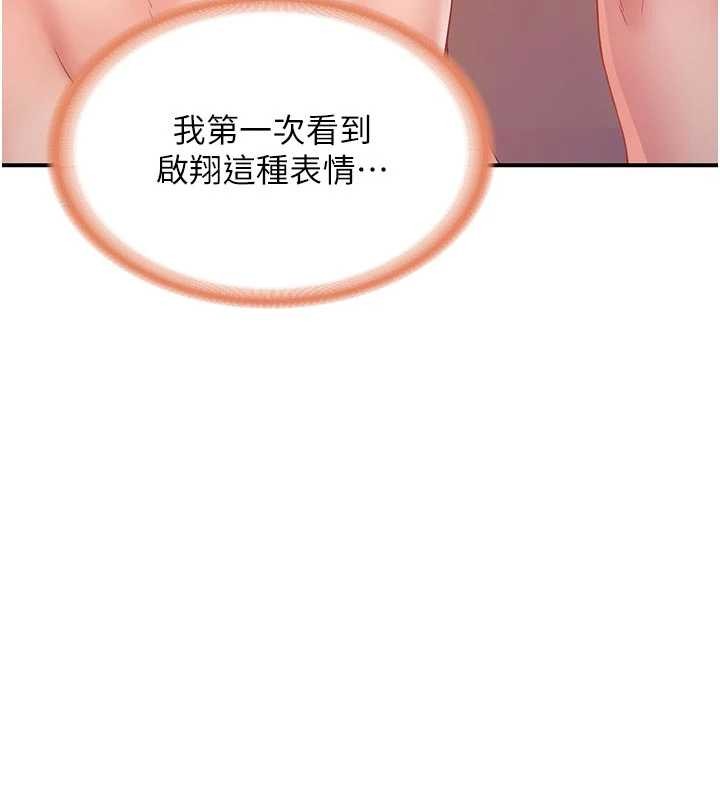 報告女班長:一根突起第38話-敏珠的第一次