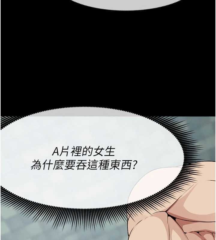 尸变家园:以身相许第29話-我來幫你「清潔口交」&hearts;