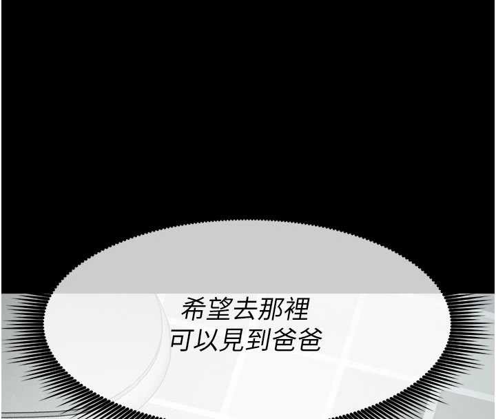 尸变家园:以身相许第29話-我來幫你「清潔口交」&hearts;