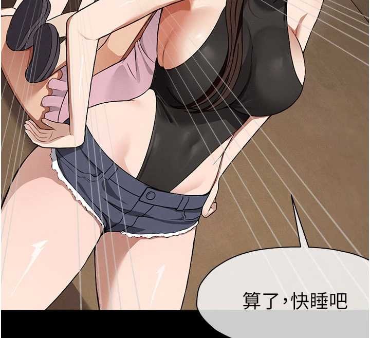 尸变家园:以身相许第29話-我來幫你「清潔口交」&hearts;