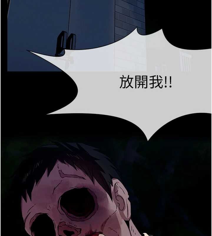 尸变家园:以身相许第29話-我來幫你「清潔口交」&hearts;