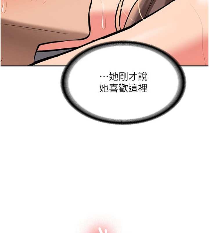 新生老司机第19話-替朋友撐腰的大姐頭