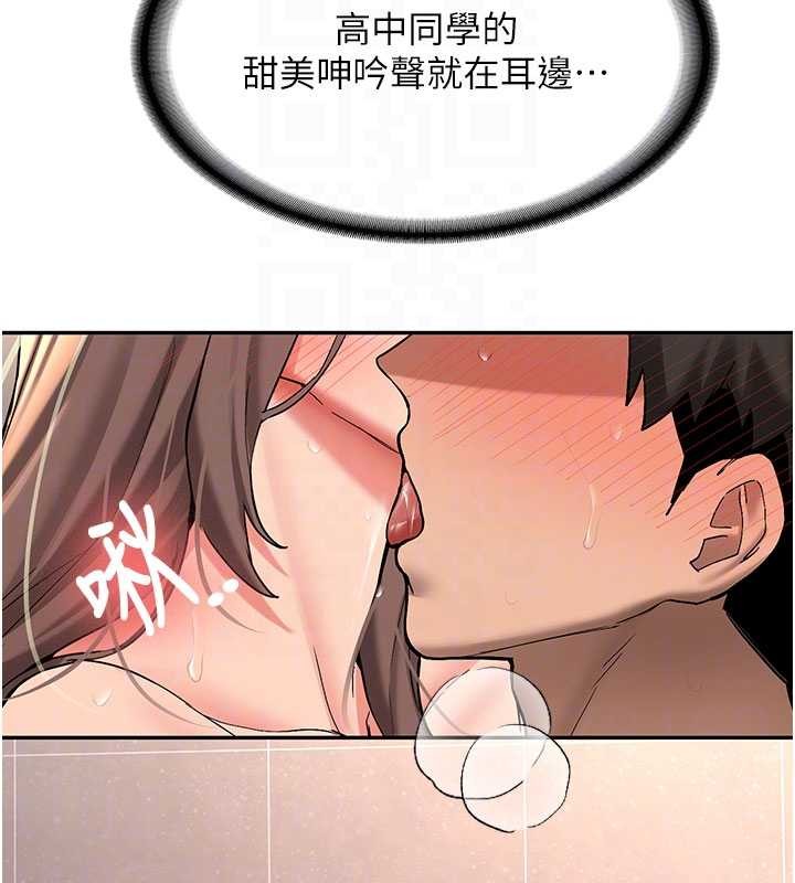 新生老司机第19話-替朋友撐腰的大姐頭