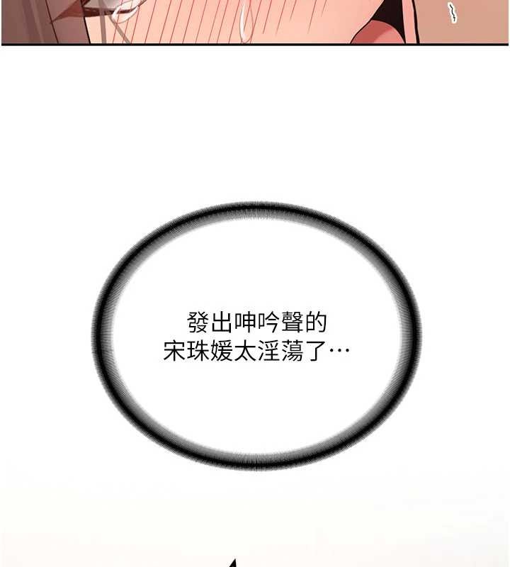 新生老司机第19話-替朋友撐腰的大姐頭