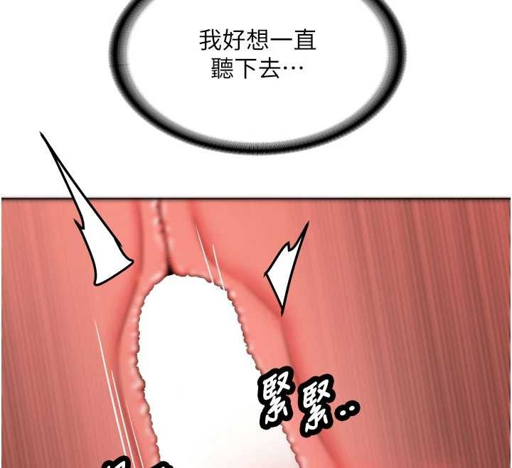 新生老司机第19話-替朋友撐腰的大姐頭