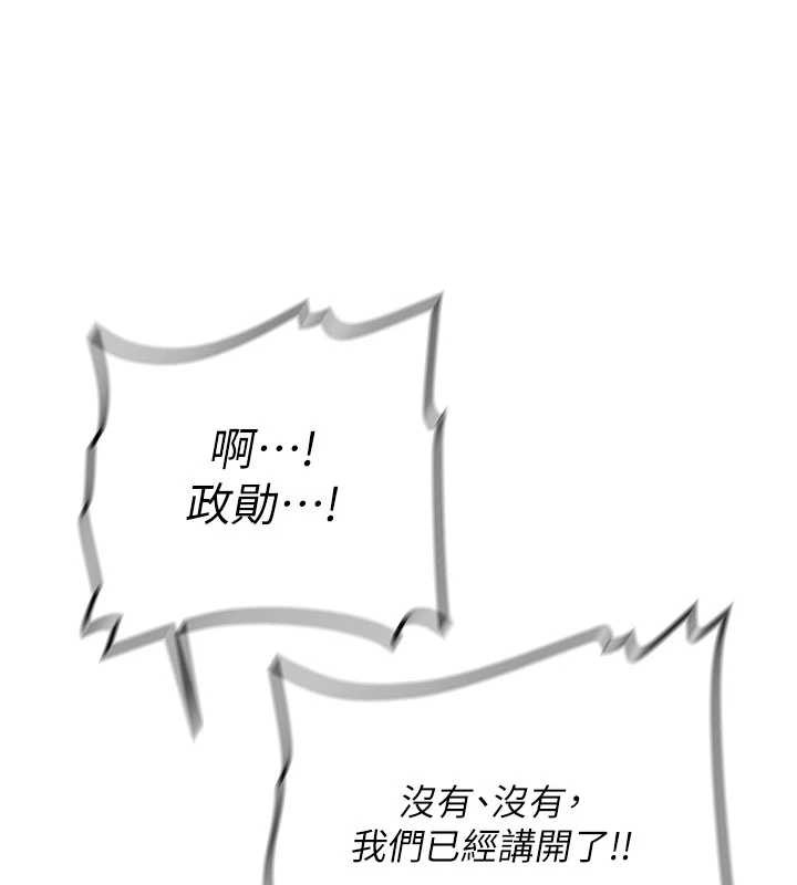 新生老司机第19話-替朋友撐腰的大姐頭