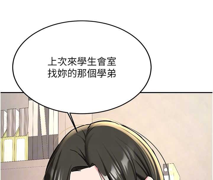 新生老司机第19話-替朋友撐腰的大姐頭