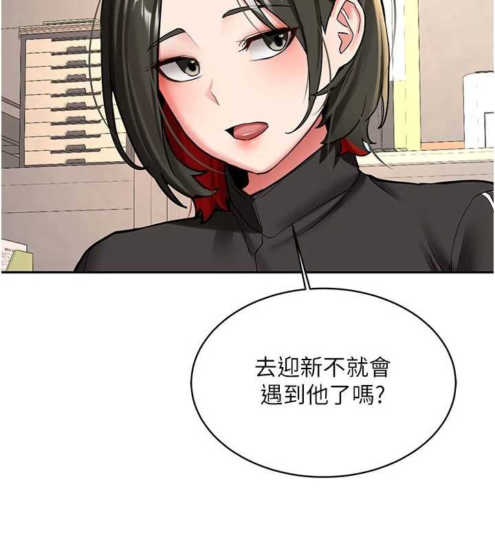 新生老司机第19話-替朋友撐腰的大姐頭