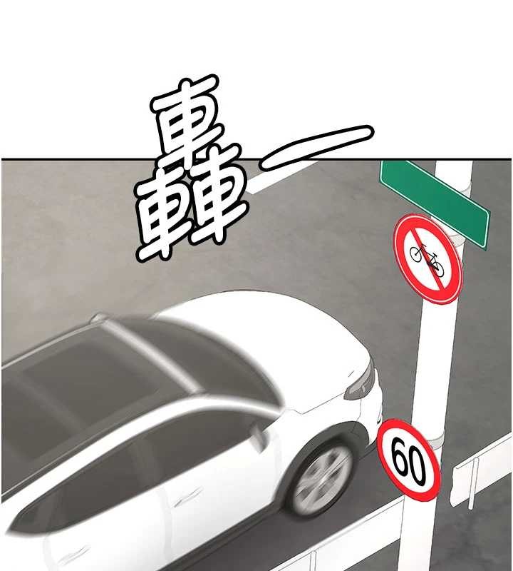 新生老司机第19話-替朋友撐腰的大姐頭