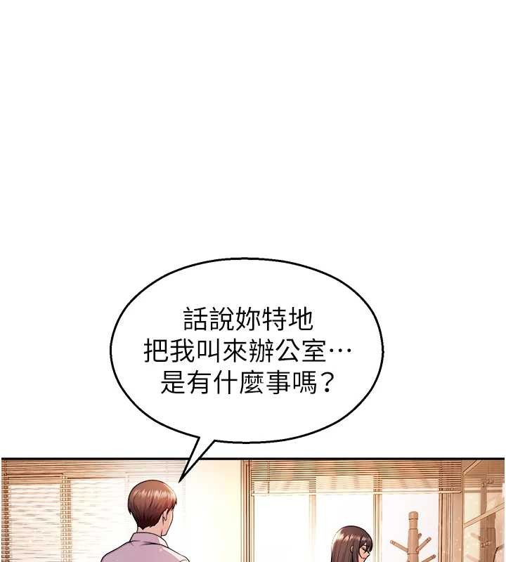 校园禁播角落第21話-沉醉在教授的溫柔鄉