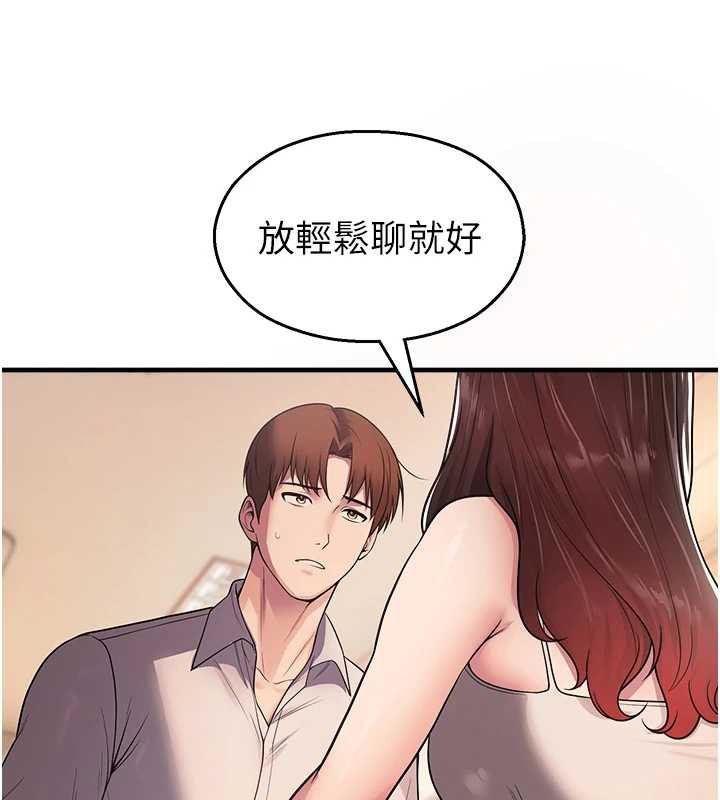 校园禁播角落第21話-沉醉在教授的溫柔鄉