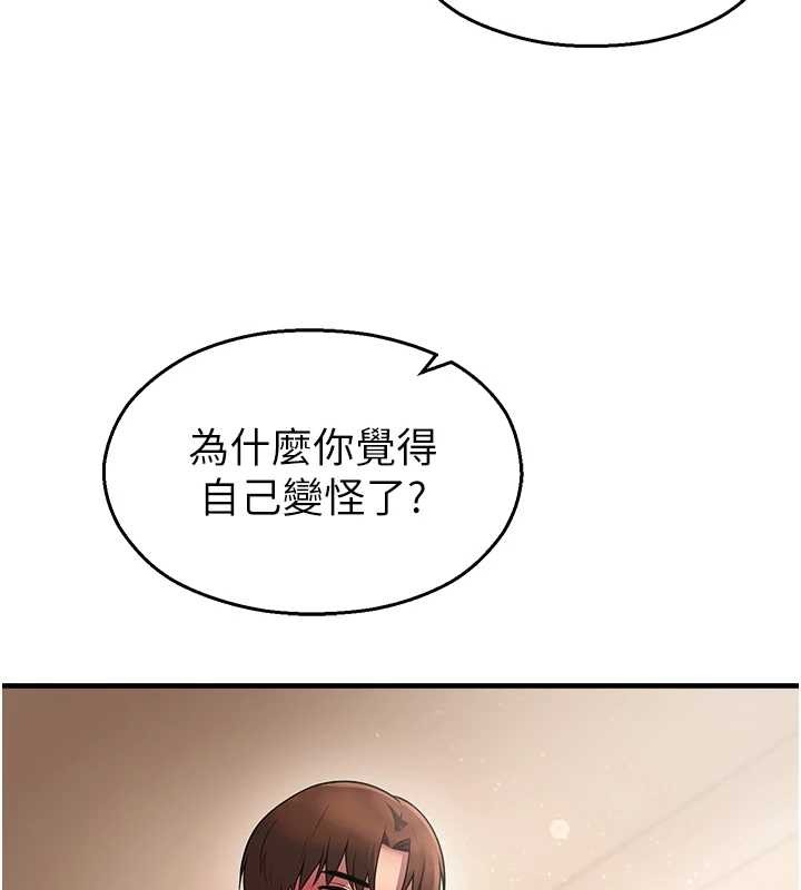 校园禁播角落第21話-沉醉在教授的溫柔鄉