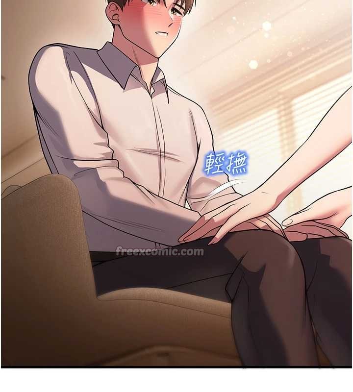 校園禁播角落第21話-沉醉在教授的溫柔鄉