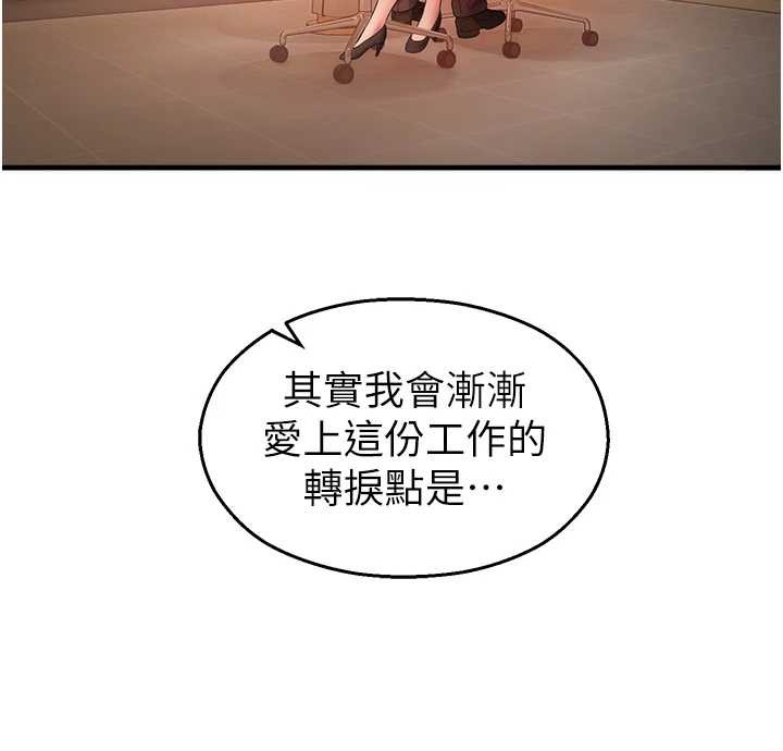 校园禁播角落第21話-沉醉在教授的溫柔鄉