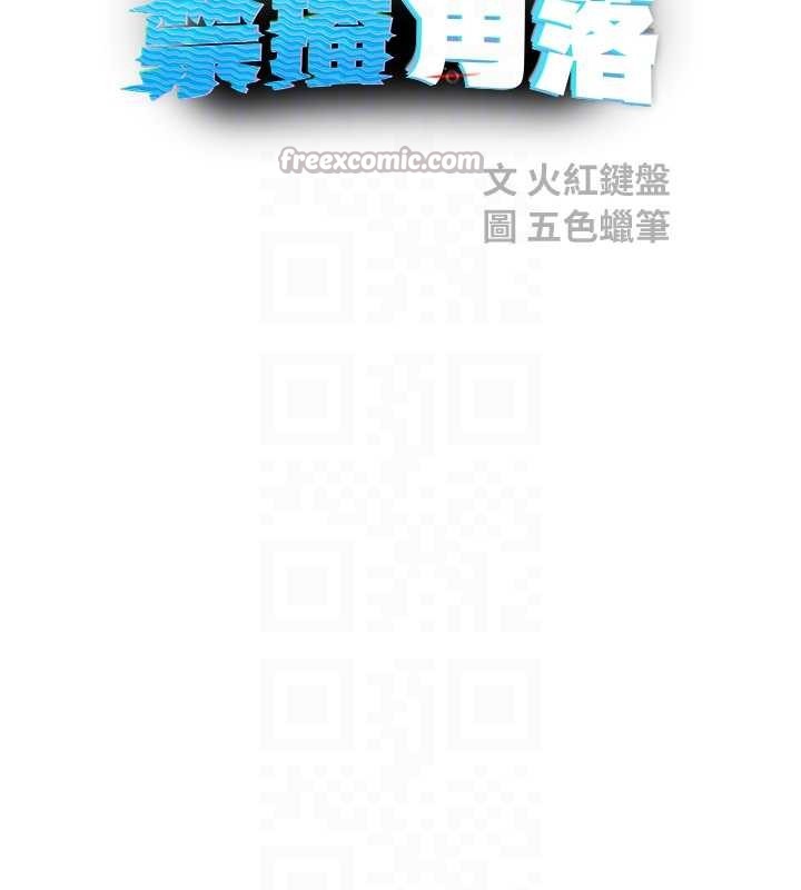 校園禁播角落第21話-沉醉在教授的溫柔鄉