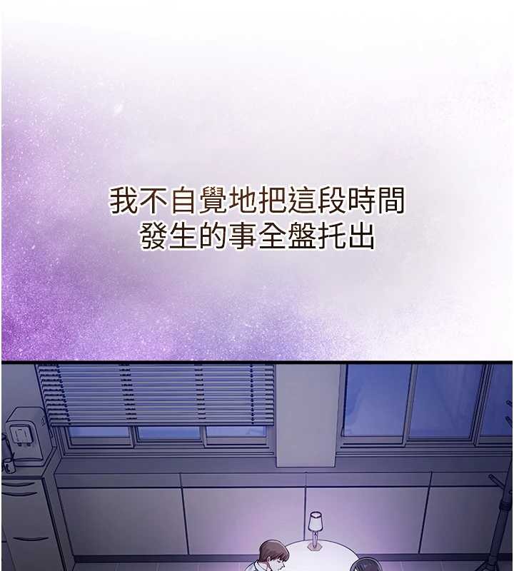 校园禁播角落第21話-沉醉在教授的溫柔鄉