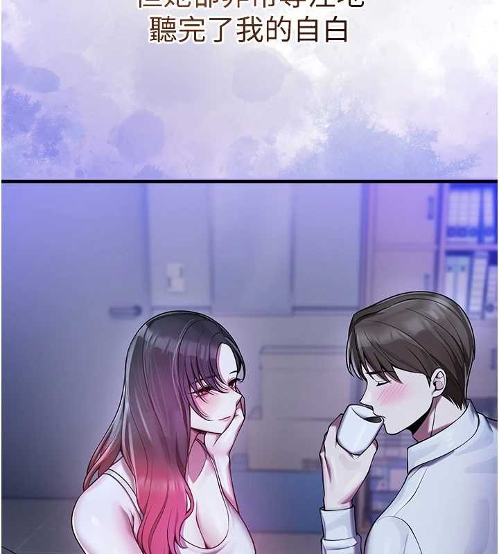 校园禁播角落第21話-沉醉在教授的溫柔鄉